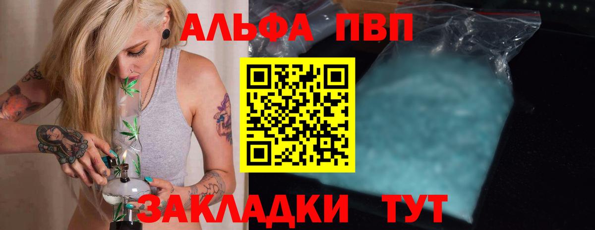 A-PVP  Вход с VPN  Alfa_PVP кристаллы  Alpha PVP Crystall  Рузаевка  А ПВП крисы CK 