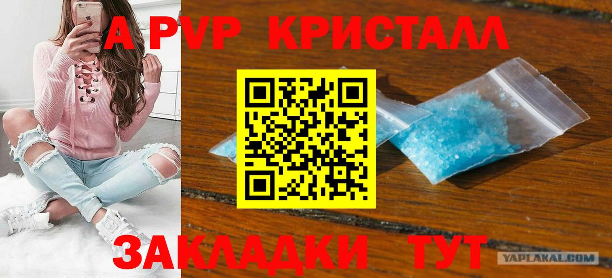 A-PVP VHQ Рузаевка