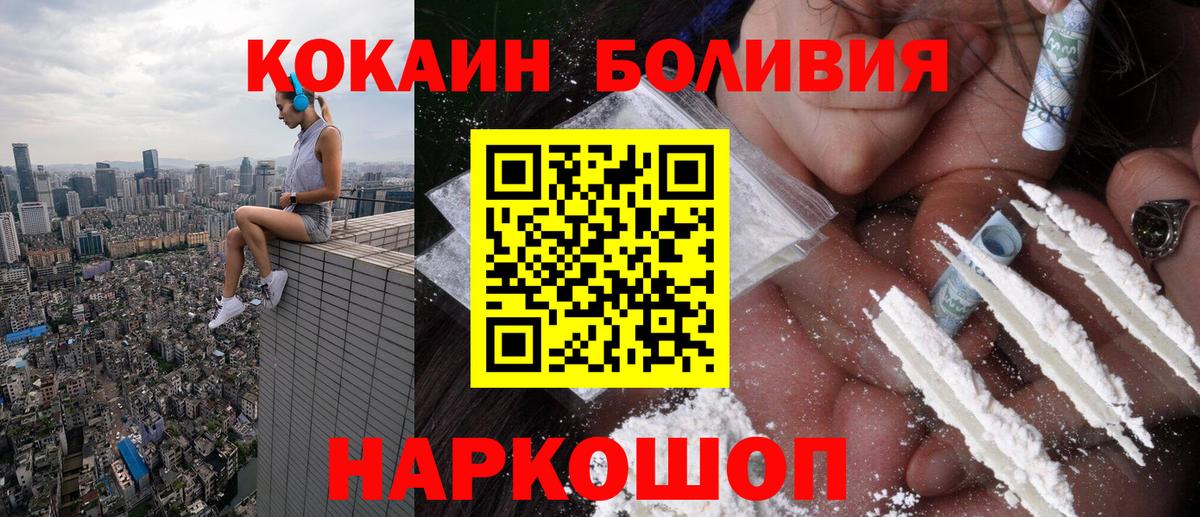 Cocaine Эквадор Рузаевка