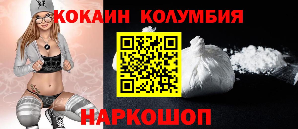 COCAIN  Cocaine Columbia  Вход с VPN  Рузаевка  КОКАИН Боливия 