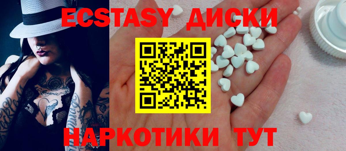 ЭКСТАЗИ 280 MDMA Рузаевка