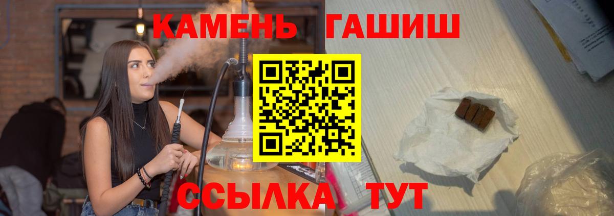 ГАШИШ hashish Рузаевка
