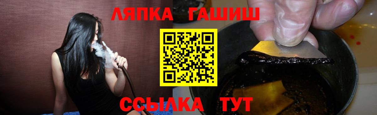 Рузаевка  Гашиш гарик  ГАШИШ  Вход с VPN 