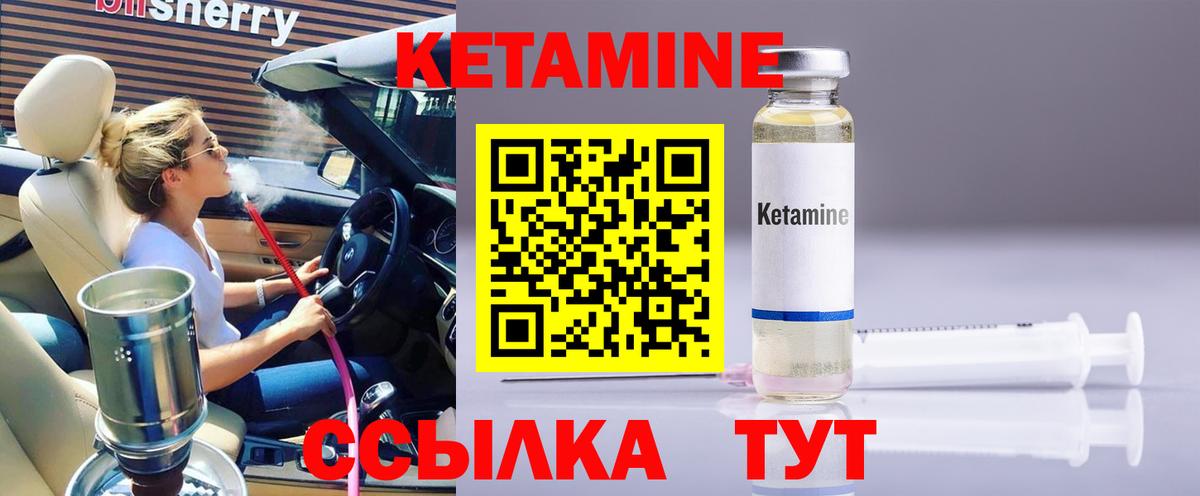 Рузаевка  КЕТАМИН ketamine  omg вход  Кетамин ketamine  Вход с VPN 