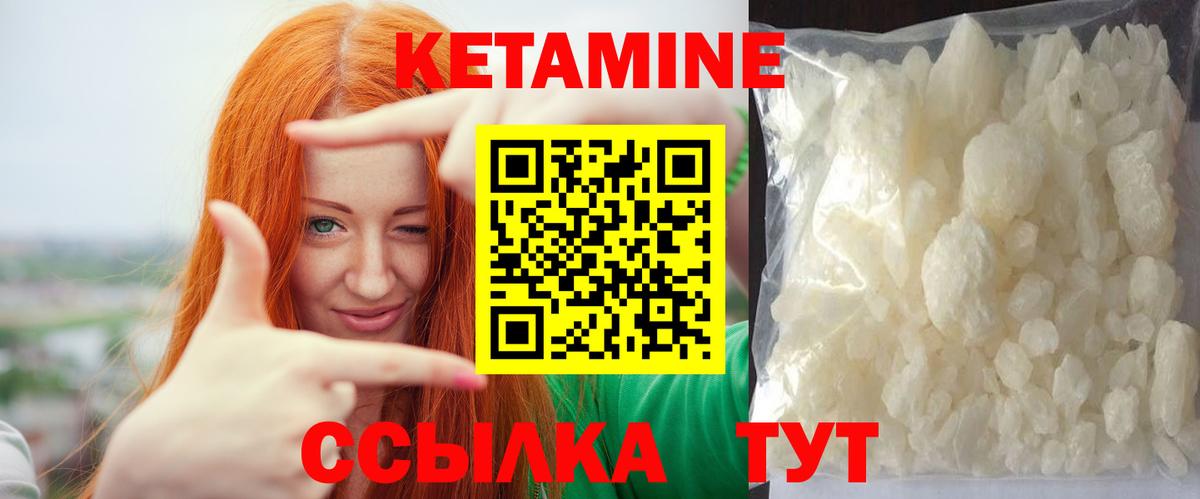 Кетамин VHQ Рузаевка