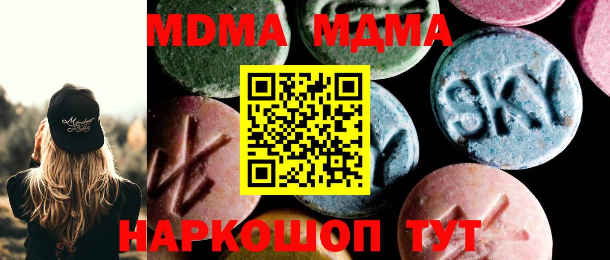 МДМА Molly  MDMA  Рузаевка  Вход с VPN 
