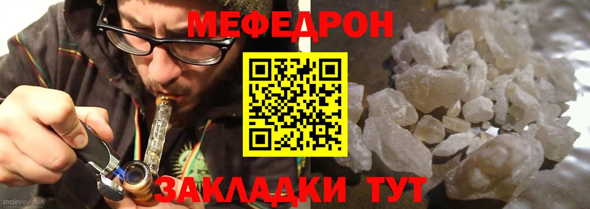 Меф кристаллы Рузаевка