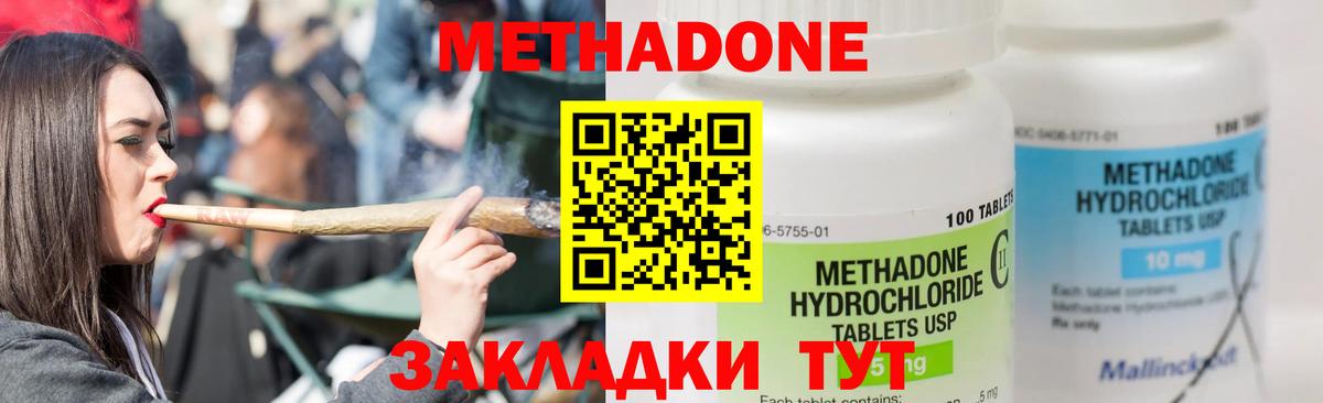 Метадон VHQ Рузаевка
