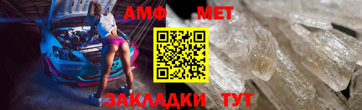 Метамфетамин  МЕТАМФЕТАМИН винт  МЕТАМФЕТАМИН винт  Вход с VPN  Рузаевка 