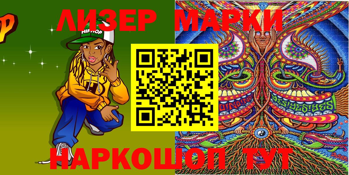 Марки N-bome 1,5мг  Марки NBOMe  Рузаевка  Вход с VPN 